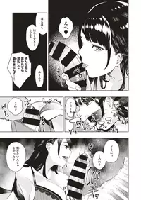 COMIC X-EROS #70 [Digital]