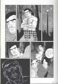 [Gengoroh Tagame] Pride VOL.1