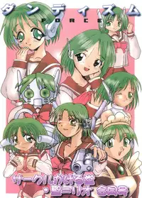 [St. Rio] Dandyism 4 (To Heart, Card Captor Sakura, White Album]