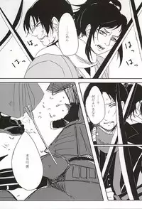 (Anmitsu Renbu) [Wateishoku (Monaka)] Kakushigoto (Touken Ranbu)