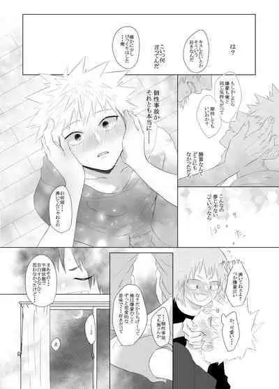 Araburu! Takaburu! Mune Odoru!?