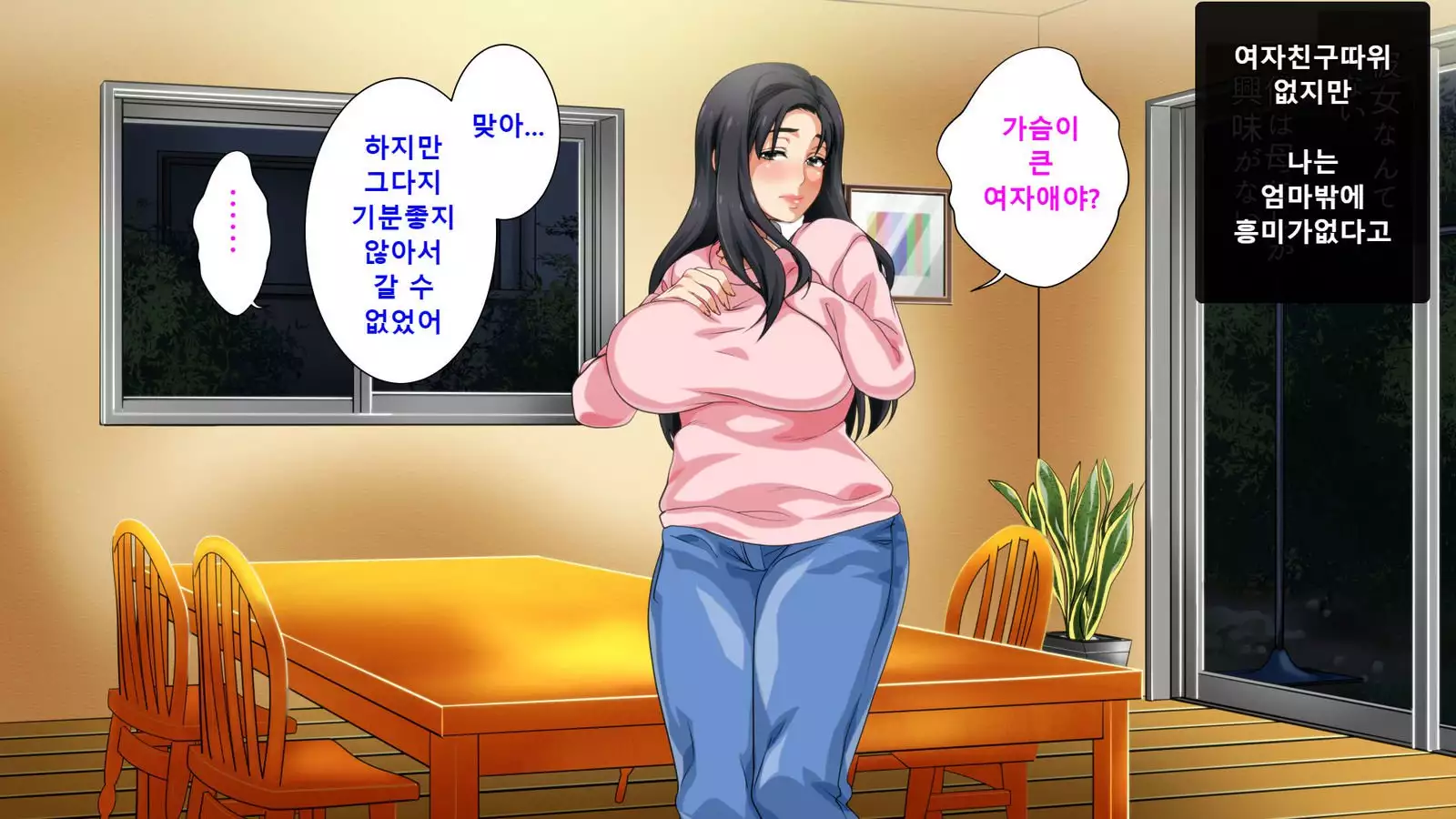 Hahaoya ni Yoru Fudeoroshi ga Gimuka Sareta Sekai Part 3