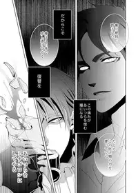 [no plan (Kanae Anzu)] another hart calls (Shingeki no Kyojin) [Digital]