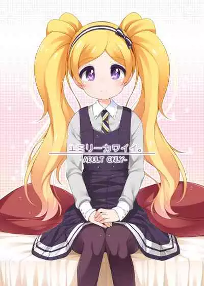 [kuma-puro (Shouji Ayumu)] Emily Kawaii. (THE iDOLM@STER MILLION LIVE) [Digital]