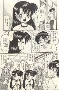 [Shin Tsuguru] Binbou Shoujo Chimiko & Maria