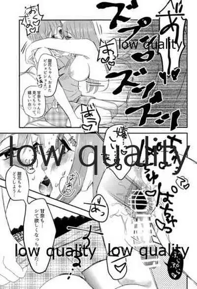 甜花と千雪のひみつレッスン