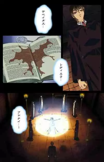 Bible Black kanzenhan