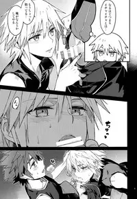 (SPARK12) [esto (Ninomotoko)] Souda Date Ikou (Kingdom Hearts)