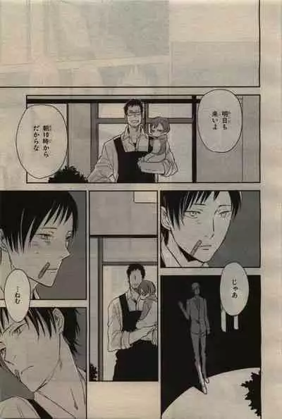 BE・BOY GOLD 2010-06