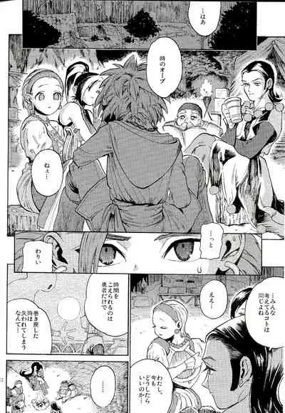 (TWINKLE MIRAGE 13) [Tokumei Wonbat] Saigo no toride (Dragon Quest XI)