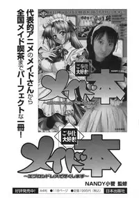 [Shizuki Shinra] Oshioki - Punishment