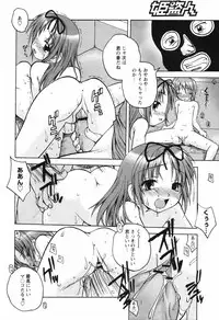 Comic Hime Dorobou [2008-09]