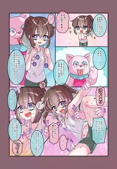 Kenzen! kocho Peroko Mikku