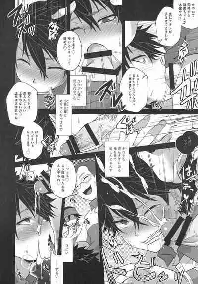 Horeta mon Make Katta mon Kachi