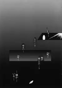 [Strawberry] Suiginton (Rozen Maiden)