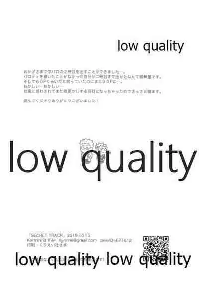 (Dai 24-ji ROOT4to5) [Karmin (Hozumi)] SECRET TRACK (Fate/Grand Order)