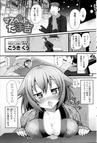 COMIC SIGMA 2014-01 Vol. 77