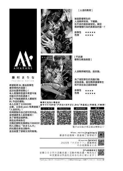 BOY x BOY IDOL COLLECTION!