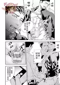 [Saragi (R5)] ore no tei hapan tsuha iteru (Girl´s Maniax vol.1 hypnosis) [Chinese] [Yaoi Culture汉化组]