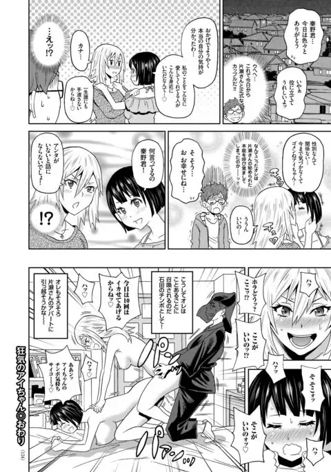 Monzetsu Opportunity