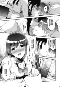 [DSO (Momoko)] Gohoubi wa Sotsugyou no Ato ni Soushuuhen | 甜美獎勵留待畢業後 總集篇 [Chinese] [Digital]