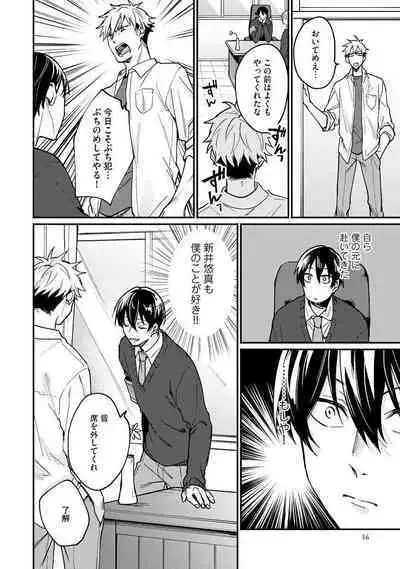 Ore ga Neko nara Omae wa Inu de