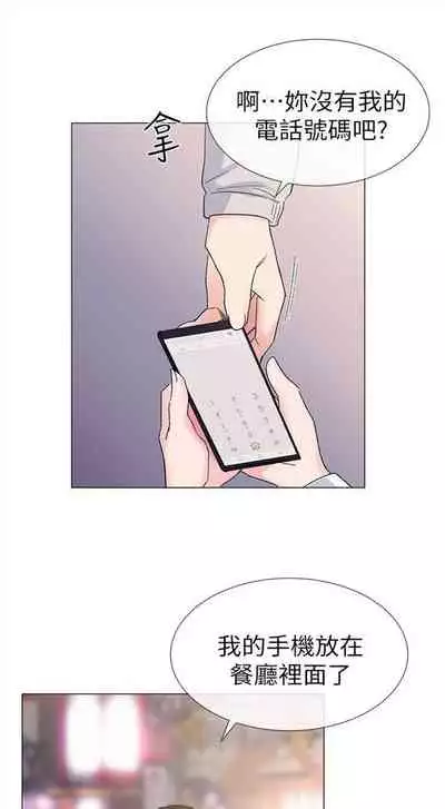 [週五] [夜行星 & 柚子] 重考生 1-67 官方中文（連載中）