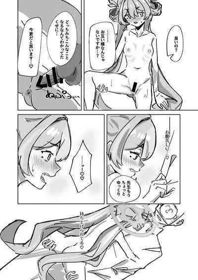 Ima wa Subete Usagi no Shoi