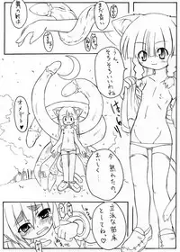 [PH-Bu] Suki Desu Gokubuto 2