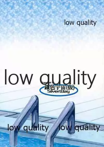 Natsu no Owari no Chronicle Setsu