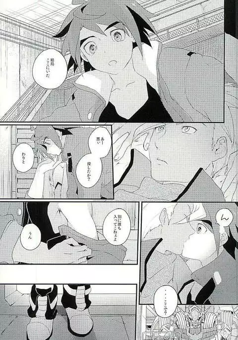 I will do anything I can