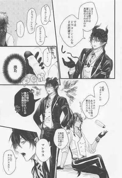 kamiyo、oreninanikauramidemoannoka