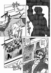 (C56) [Circle ENERGY (Imaki Hitotose)] SINAPUCHU (Betterman)