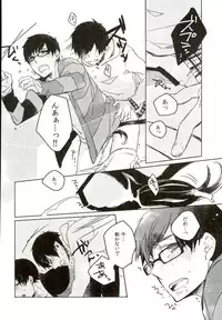 (C87) [Ecoecozameraku (Kuroi Misa)] Sensei Gokko (Ao no Exorcist)