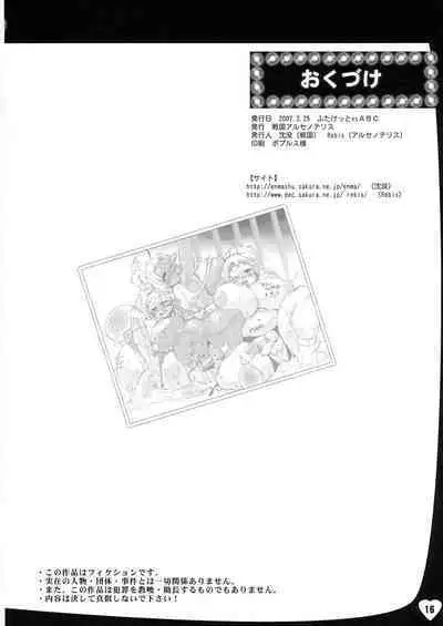SPP Super Pussy Police VS Bakuniku Chuugakusei