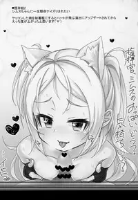 (C94) [Gensou Mikan (Kirimia)] Itazura Daisuki Sims-chan (Azur Lane)