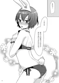 [P-ME (Sakai Ringo)] Kei-chan wa Onii-chan no Tomodachi [Digital]