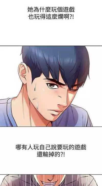 【周三连载】超市的漂亮姐姐（作者：北鼻&逃兵） 第1~71话