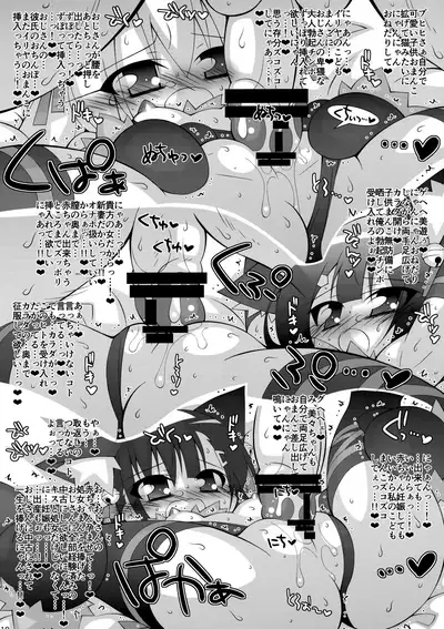 Ochiru Mahou Shoujo Tsuika Kiroku 2