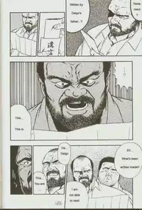 [kumagoro] otoko-dosukoi 1 [Eng]