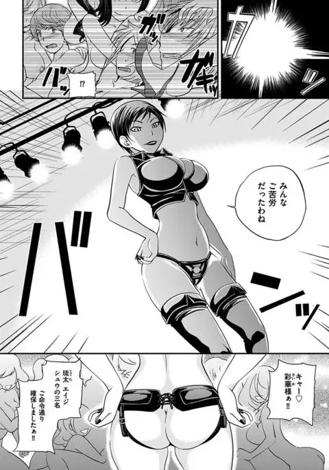 The Rumoured Hostess-kun