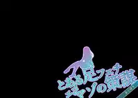 [pinkjoe] Toaru Ashi Feti Ego Maso no Sakubou (THE iDOLM@STER CINDERELLA GIRLS)