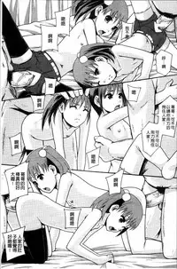 [Mayonnaise.] Anoko no Class wa AV-ka [Chinese]