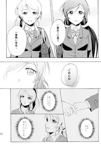 (C88) [Mushiyaki!! (Kanbayashi Makoto)] ENCORE! (Love Live!)