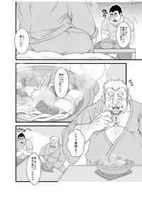 [Bear Tail (Chobikuma)] Haru natsu aki fuyu [Digital]