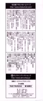 [Yajima Index] Shoujo Choukyou (Break in the Girl)