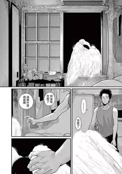 One Room Angel Ch. 1-5