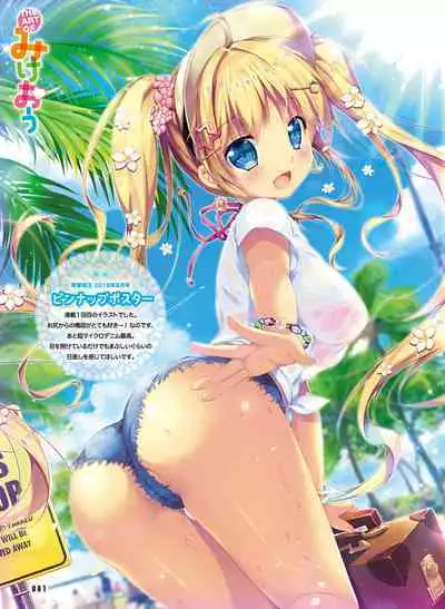 Dengeki Moeoh 2022-08