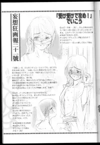 (C69) [Yamaguchirou (Yamaguchi Shinji)] Kyouken Urushi (Rurouni Kenshin)