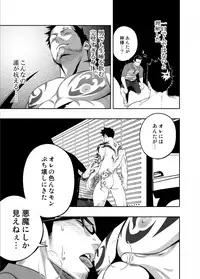 (C85) [Mentaiko (Itto)] Priapus 3